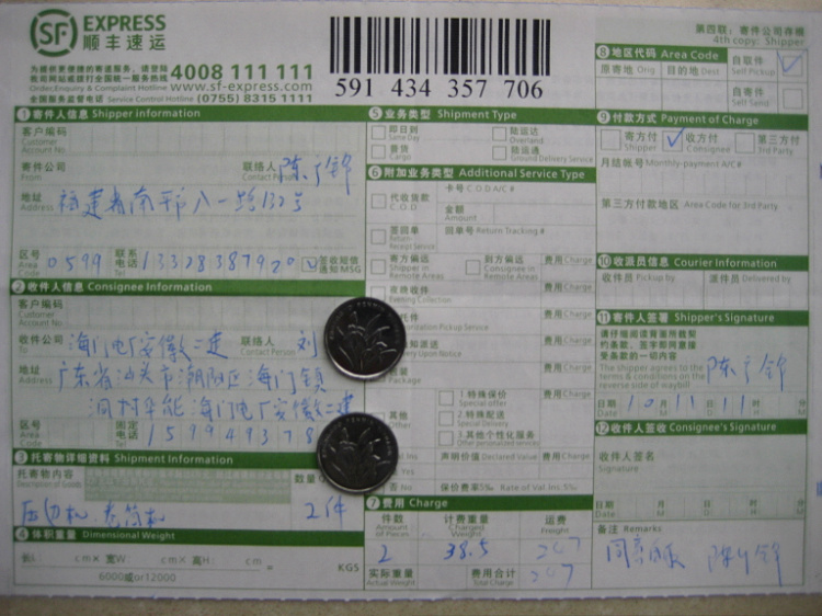 10月11日安徽二建汕頭海門(mén)華能電廠工地快遞單