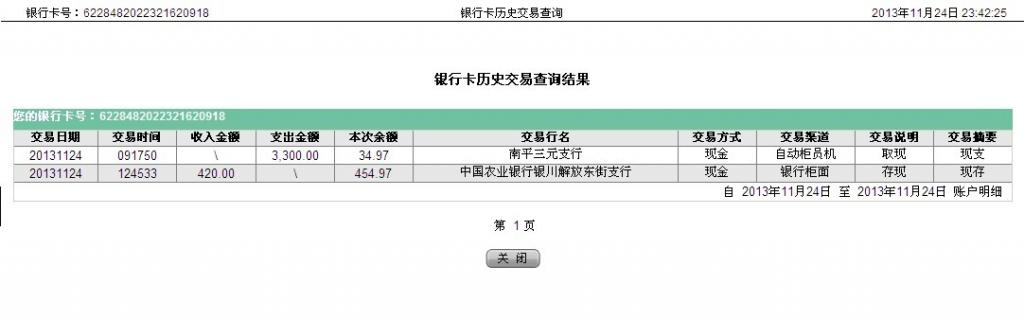 11月24日銀川客戶匯款420元購(gòu)10把剪刀
