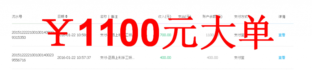 1月22日蘭州客戶轉(zhuǎn)帳1100元至支付寶賬戶