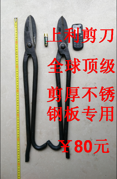 剪不銹鋼板專(zhuān)用剪刀介紹