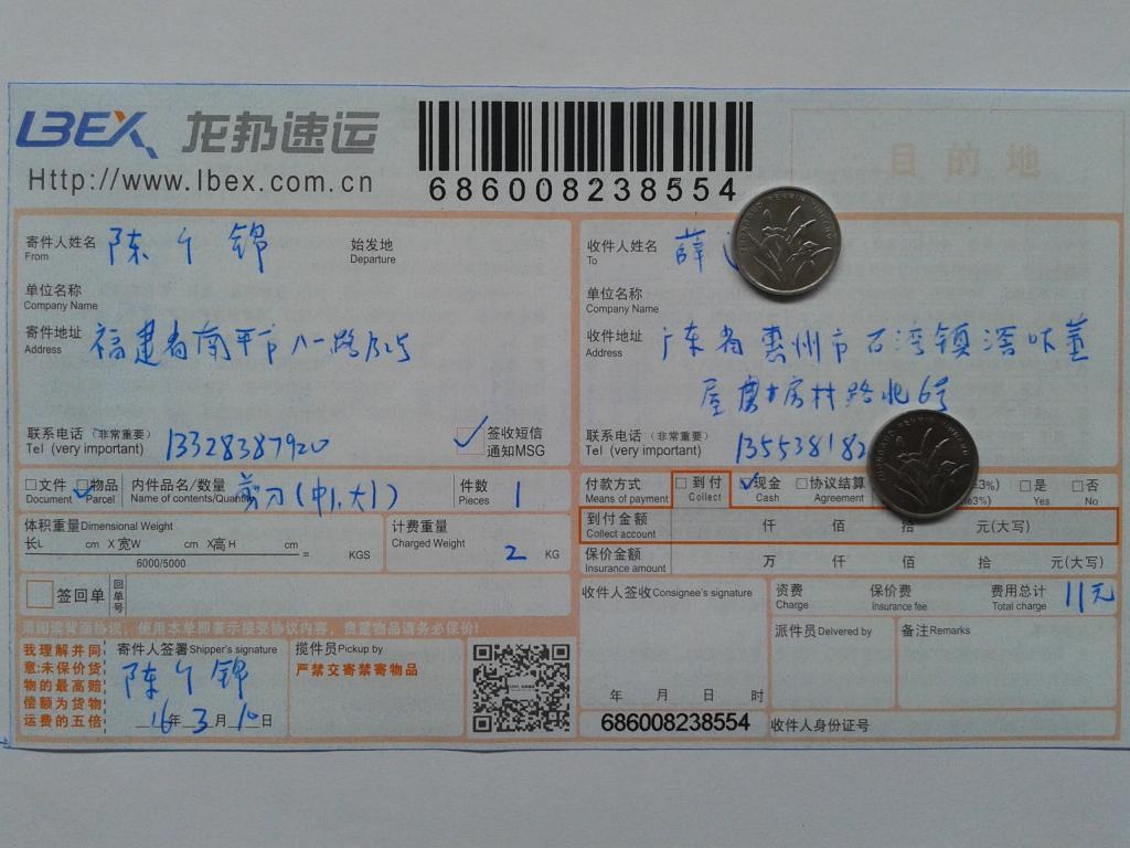 3月10日惠州客戶發(fā)貨單