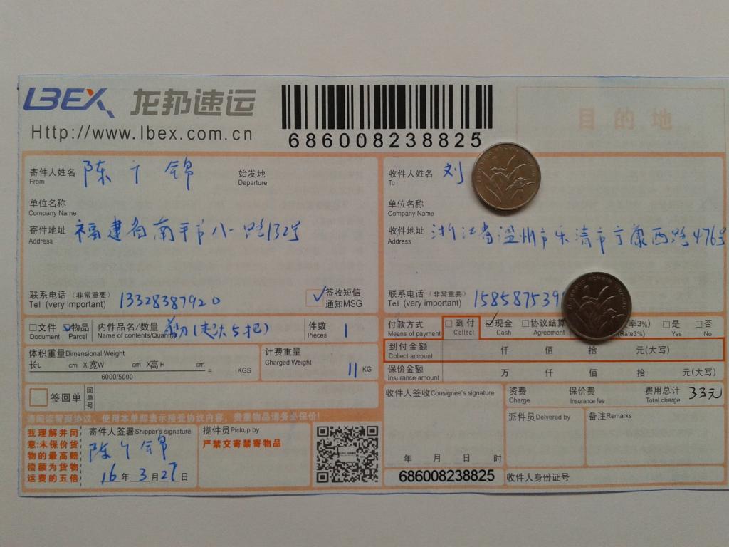 3月27日溫州客戶發(fā)貨單