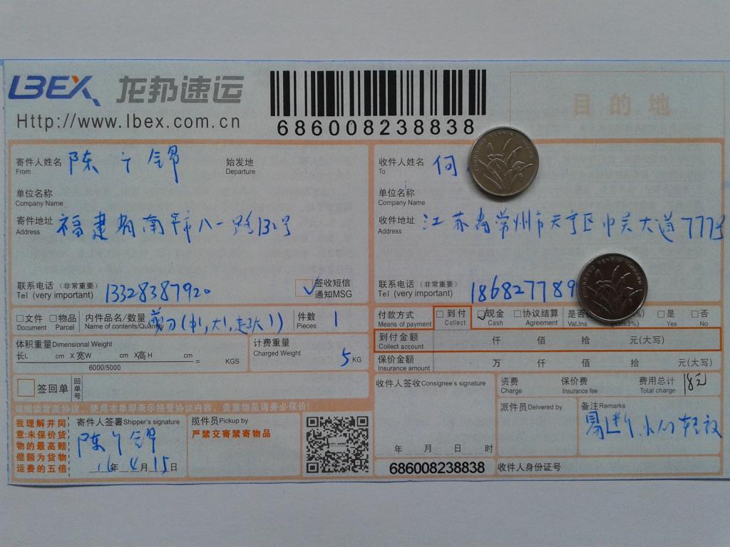 4月15日常州客戶(hù)發(fā)貨單