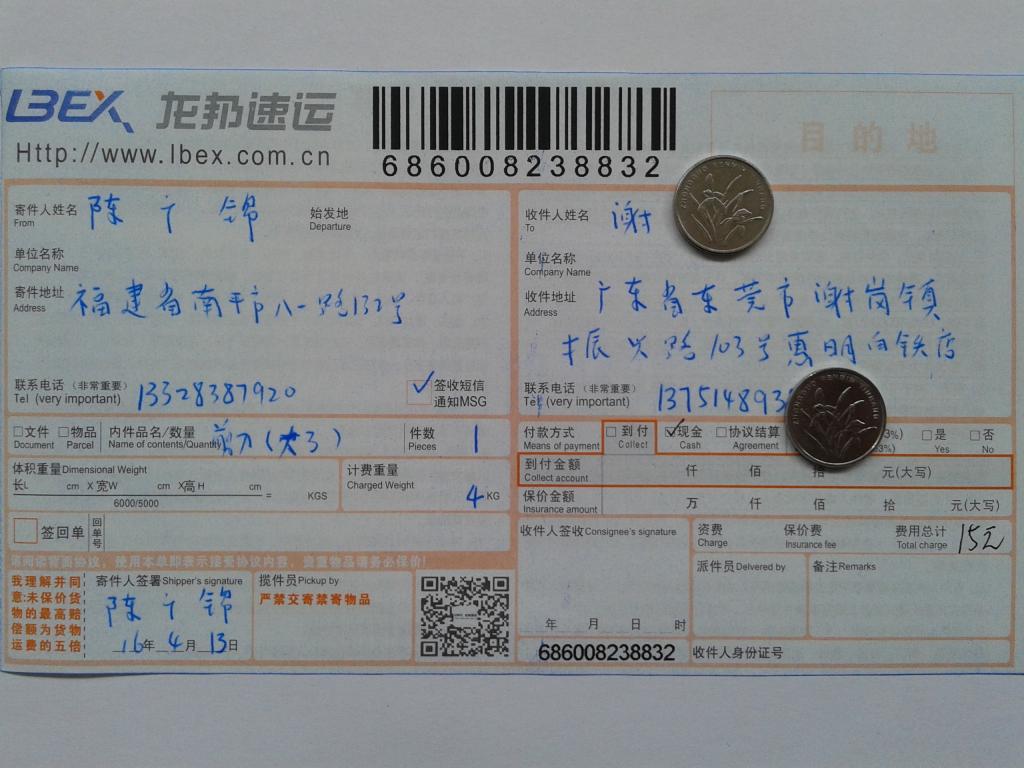 4月13日東莞客戶(hù)發(fā)貨單