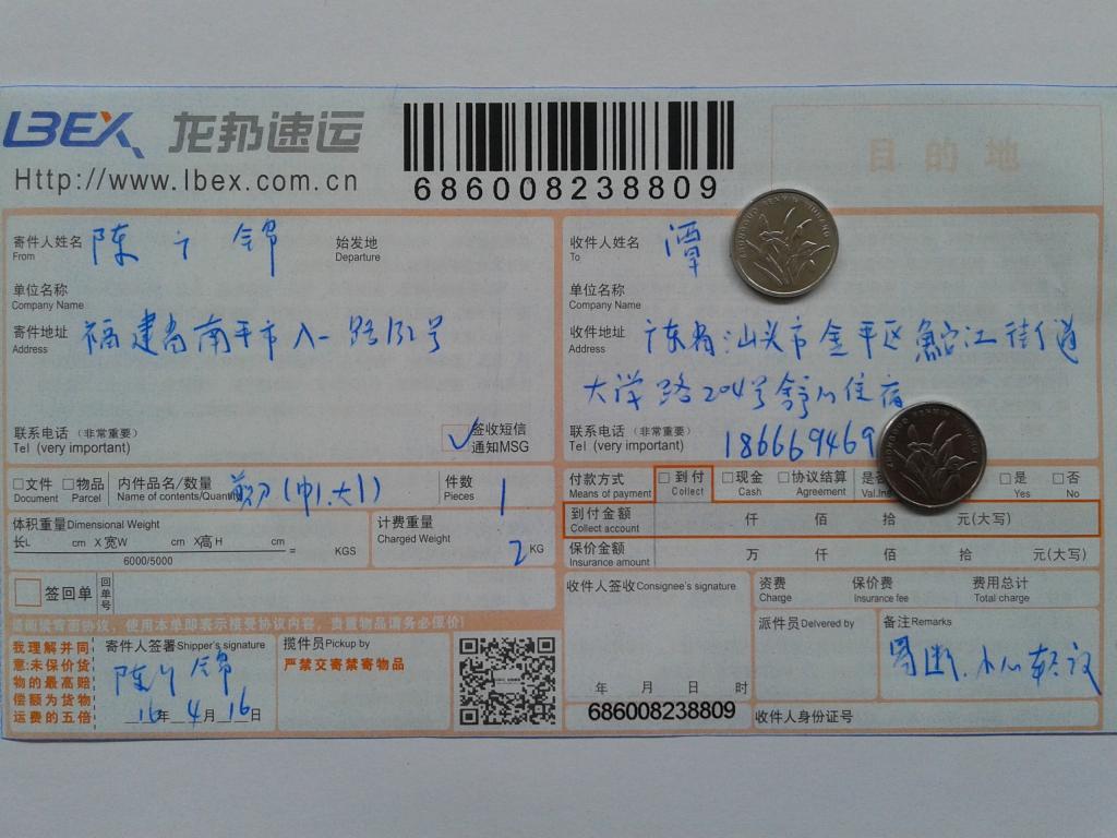 4月16日汕頭客戶(hù)發(fā)貨單