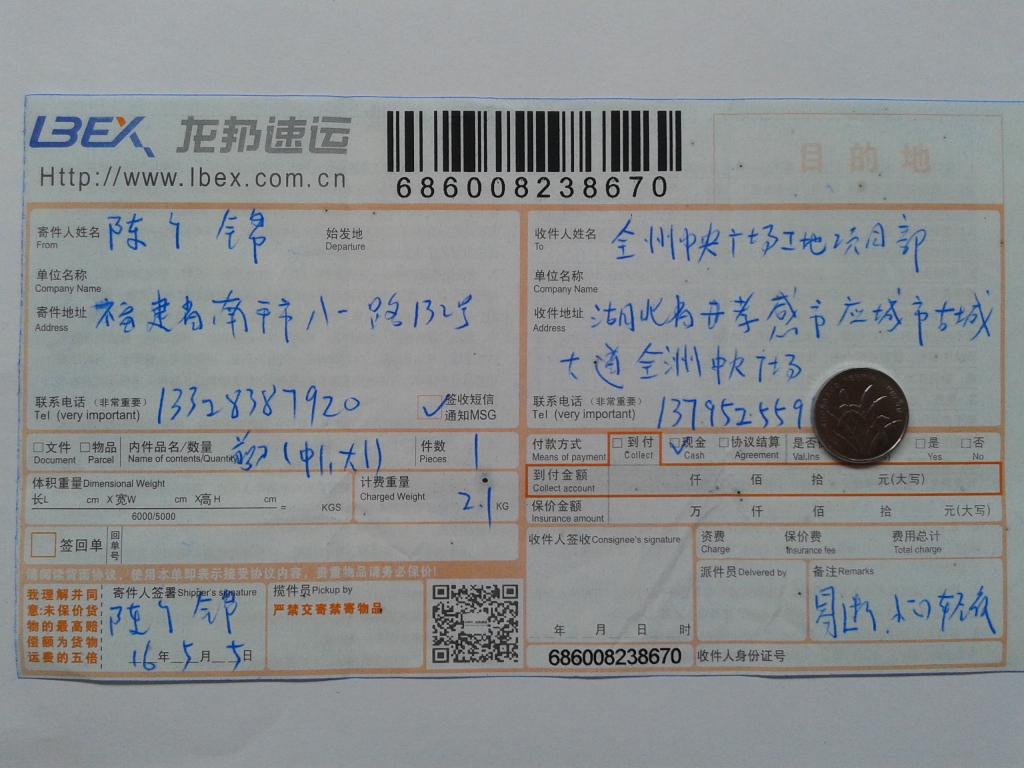 5月5日孝感客戶(hù)發(fā)貨單