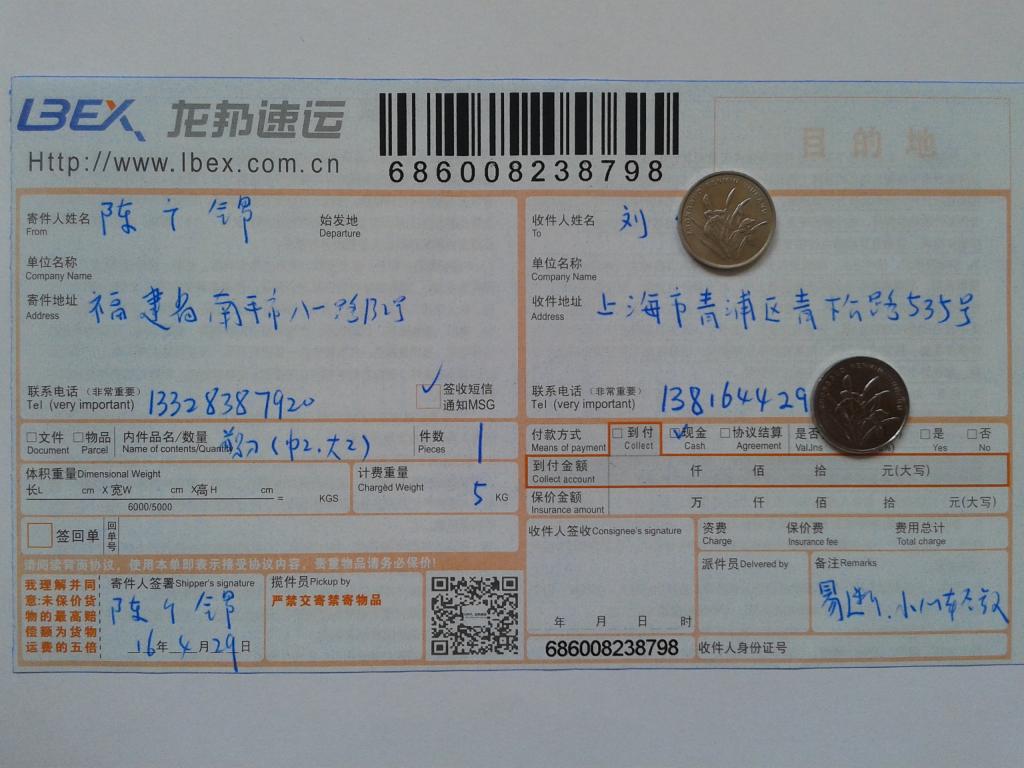 4月29日上?？蛻?hù)發(fā)貨單