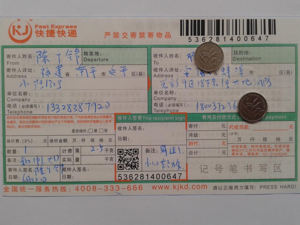 6月24日蚌埠客戶快遞單