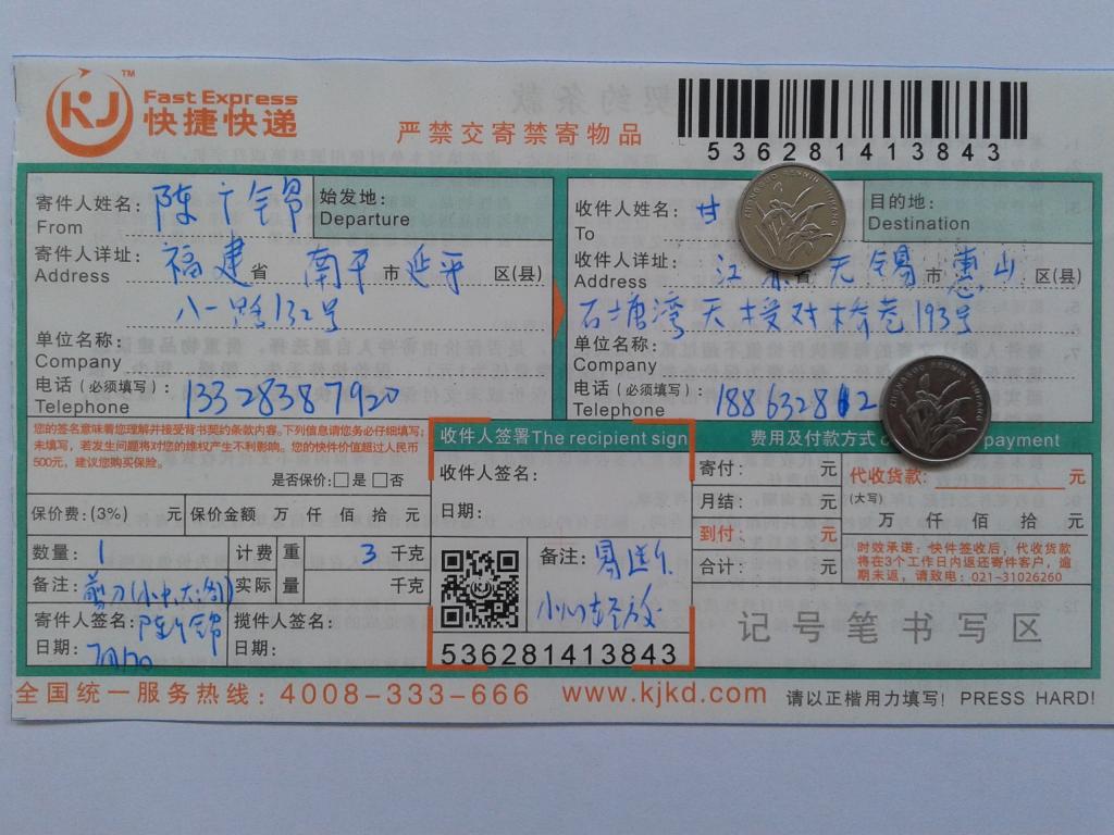 7月17日無錫客戶快遞單