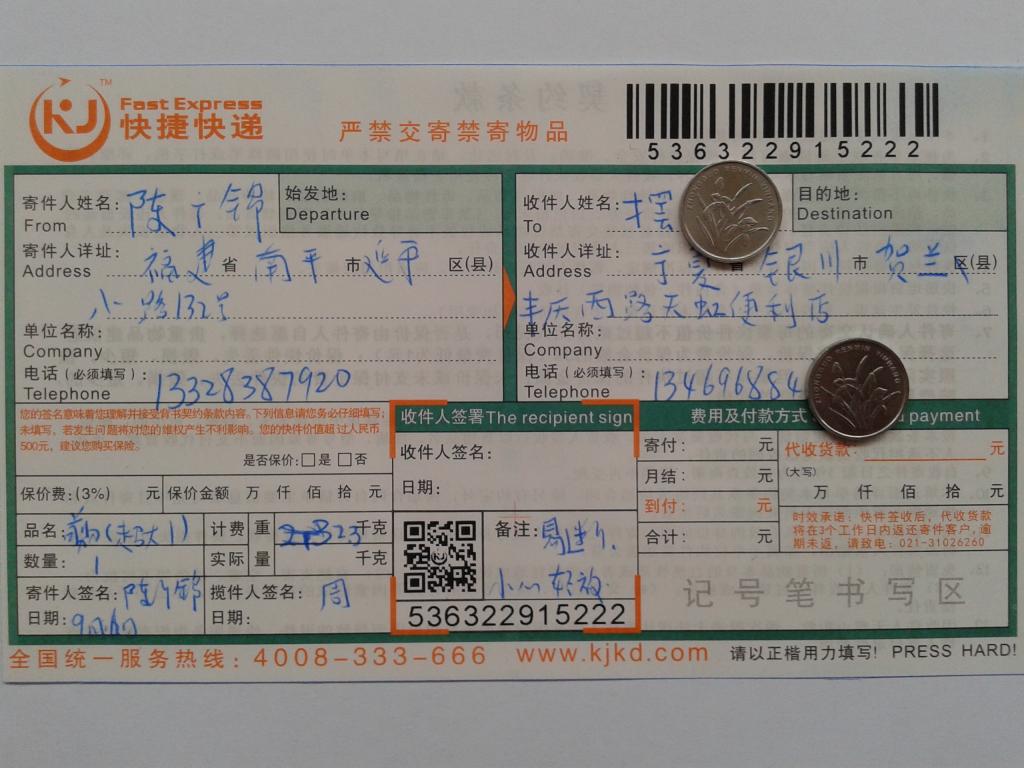 9月16日銀川客戶快遞單