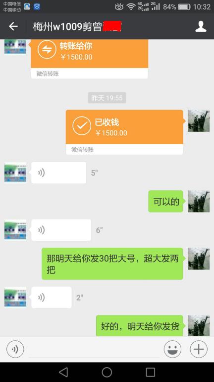 2月21日梅州客戶轉(zhuǎn)帳1500元至微信帳戶