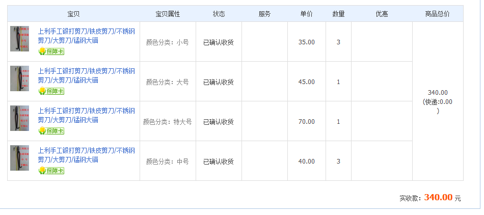 6月22日上?？蛻艮D(zhuǎn)賬340元至微信賬戶