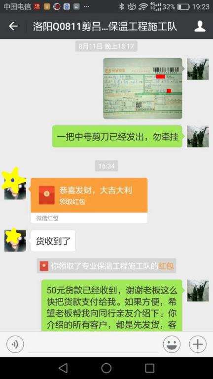 8月14日洛陽客戶轉(zhuǎn)賬50元至微信賬戶