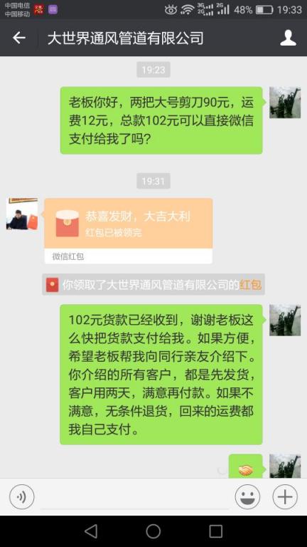 12月27日宜興客戶(hù)轉(zhuǎn)帳102元至微信賬戶(hù)