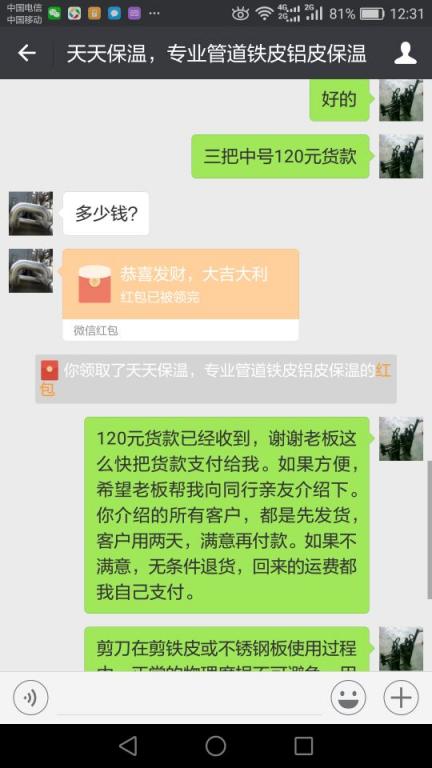 12月5日南陽客戶轉賬120元至微信賬戶