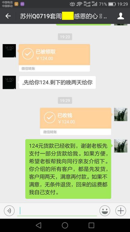 1月1日張家港客戶(hù)轉(zhuǎn)賬124元至微信賬戶(hù)