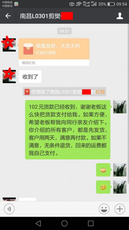 3月8日南昌客戶轉(zhuǎn)賬102元至微信賬戶