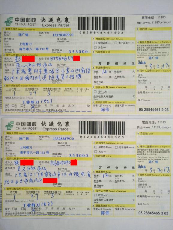 5月2日惠州和江門(mén)客戶快遞單