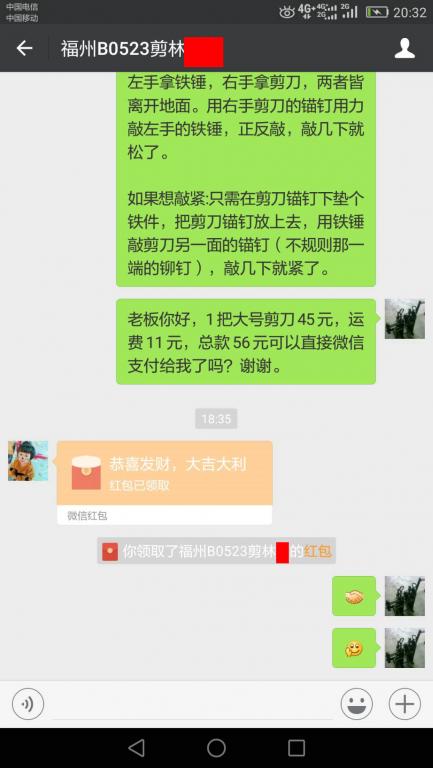 6月8日福州客戶轉賬56元至微信賬戶