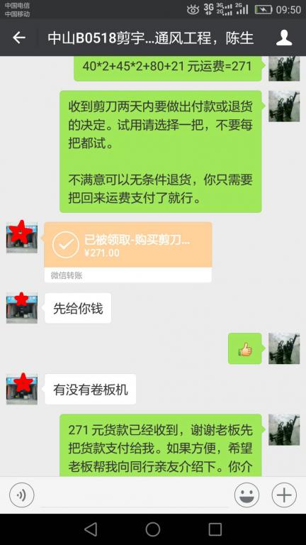 5月18日中山客戶轉(zhuǎn)賬271元至微信賬戶