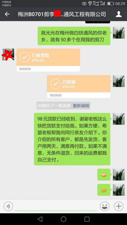 7月15日東莞客戶轉(zhuǎn)賬98元至微信賬戶