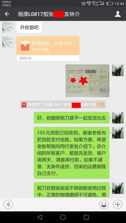 7月23日湘潭客戶轉(zhuǎn)賬153元至微信賬戶