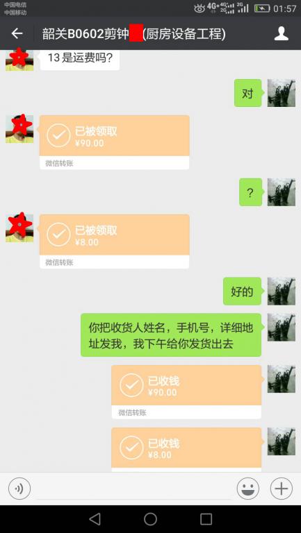 7月25日韶關客戶轉(zhuǎn)賬98元至微信賬戶