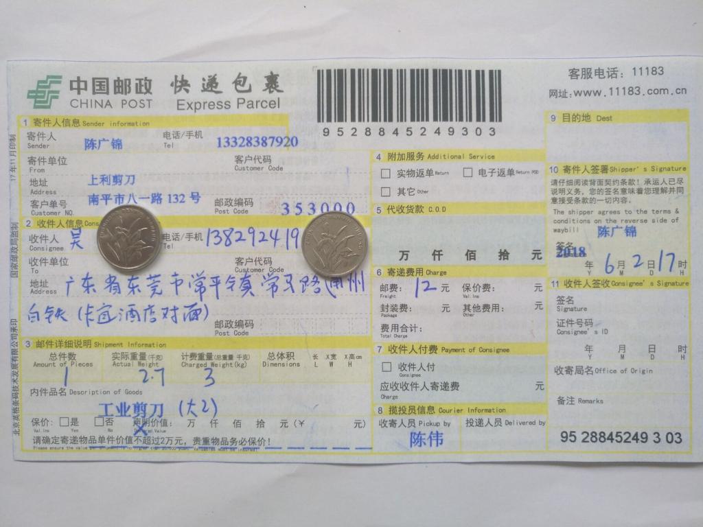 6月2日東莞客戶快遞單