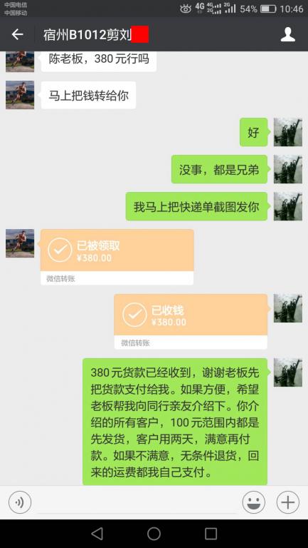 10月12日宿州客戶轉(zhuǎn)賬380元至微信賬戶