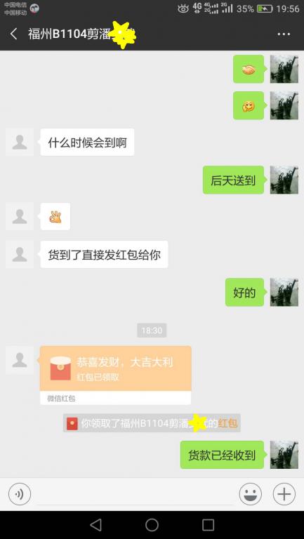 11月5日福州客戶轉(zhuǎn)賬47元至微信賬戶