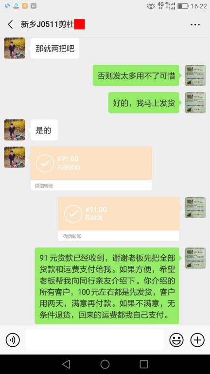 5月25日新鄉(xiāng)客戶轉(zhuǎn)賬91元至微信賬戶