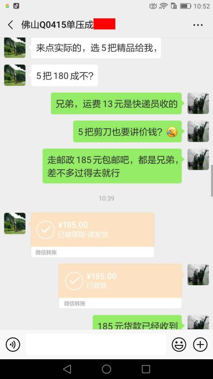 6月5日廣州客戶轉(zhuǎn)賬185元至微信賬戶