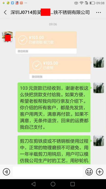 7月19日深圳客戶轉賬103元至微信賬戶