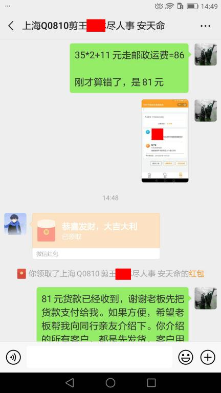 6月18日上?？蛻艮D(zhuǎn)賬81元至微信賬戶