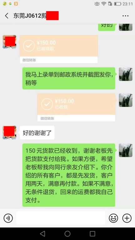 7月6日江門客戶轉賬150元至微信賬戶