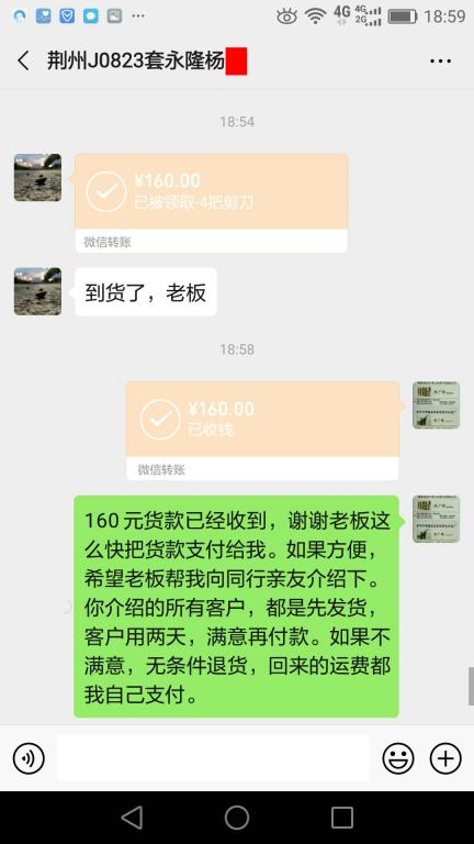 9月8日荊州客戶(hù)轉(zhuǎn)賬160元至微信賬戶(hù)