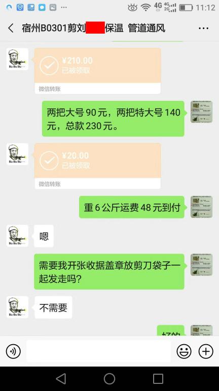 9月25日宿州客戶(hù)轉(zhuǎn)賬230元至微信賬戶(hù)