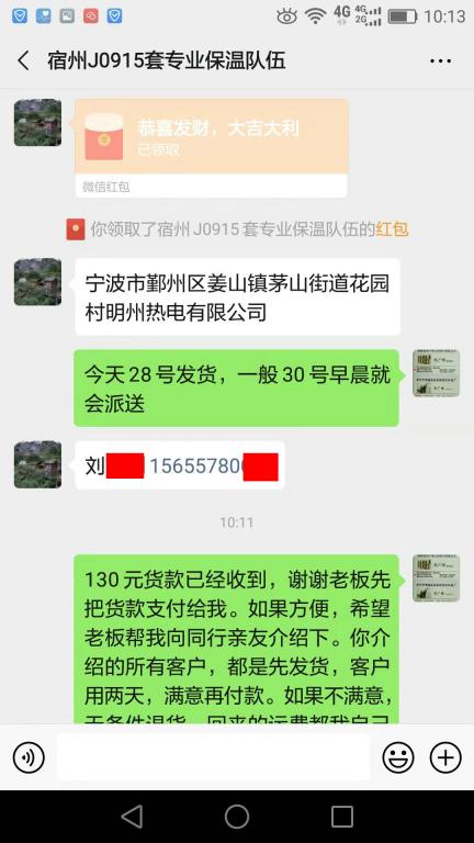 9月28日宿州客戶(hù)轉(zhuǎn)賬130元至微信賬戶(hù)