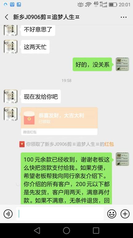 9月21日新鄉(xiāng)客戶(hù)轉(zhuǎn)賬100元至微信賬戶(hù)