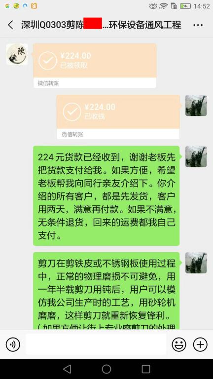 9月5日深圳客戶(hù)轉(zhuǎn)賬224元至微信賬戶(hù)