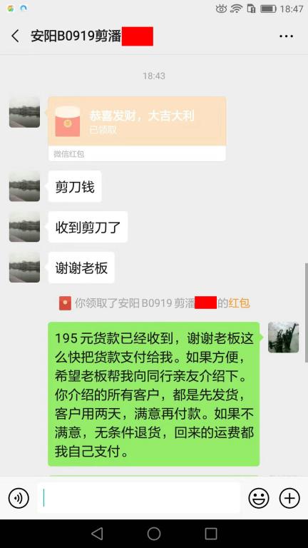 9月24日安陽(yáng)客戶(hù)轉(zhuǎn)賬195元至微信賬戶(hù)