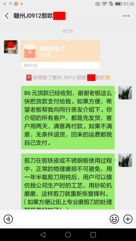 9月18日贛州客戶(hù)轉(zhuǎn)賬86元至微信賬戶(hù)