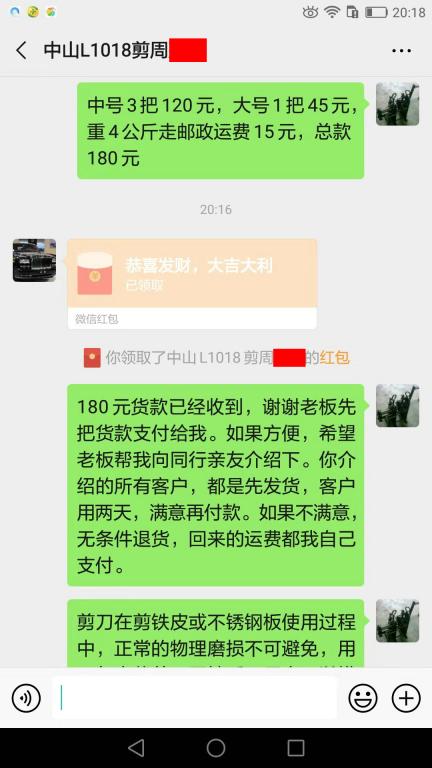 9月1日中山客戶(hù)轉(zhuǎn)賬180元至微信賬戶(hù)