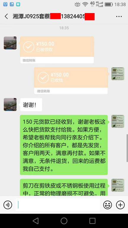 9月28日湘潭客戶(hù)轉(zhuǎn)賬150元至微信賬戶(hù)