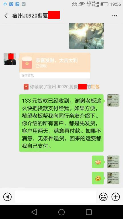 9月25日宿州客戶(hù)轉(zhuǎn)賬133元至微信賬戶(hù)