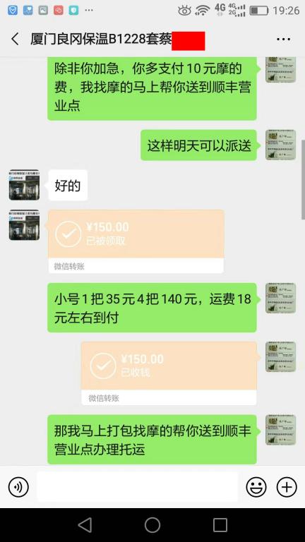 8月28日荊門(mén)客戶(hù)轉(zhuǎn)賬240元至微信賬戶(hù)