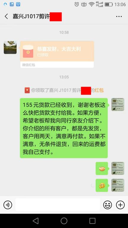 10月23日嘉興客戶轉(zhuǎn)賬155元至微信賬戶