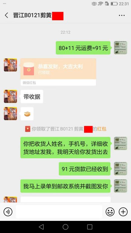 11月28日晉江客戶轉賬91元至微信賬戶