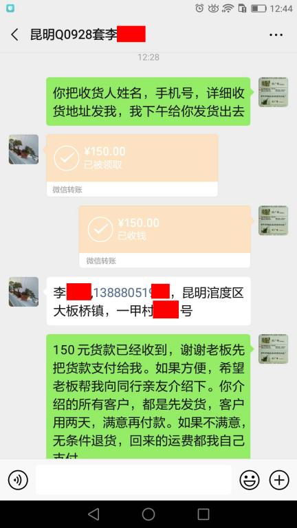 2020年1月2日昆明客戶轉(zhuǎn)賬150元