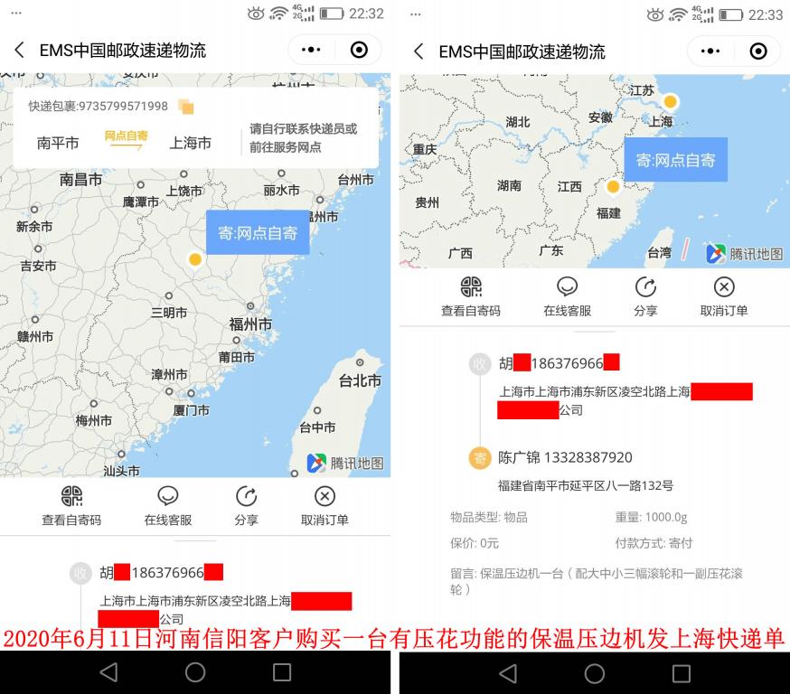 6月11日河南信陽客戶發(fā)上?？爝f單